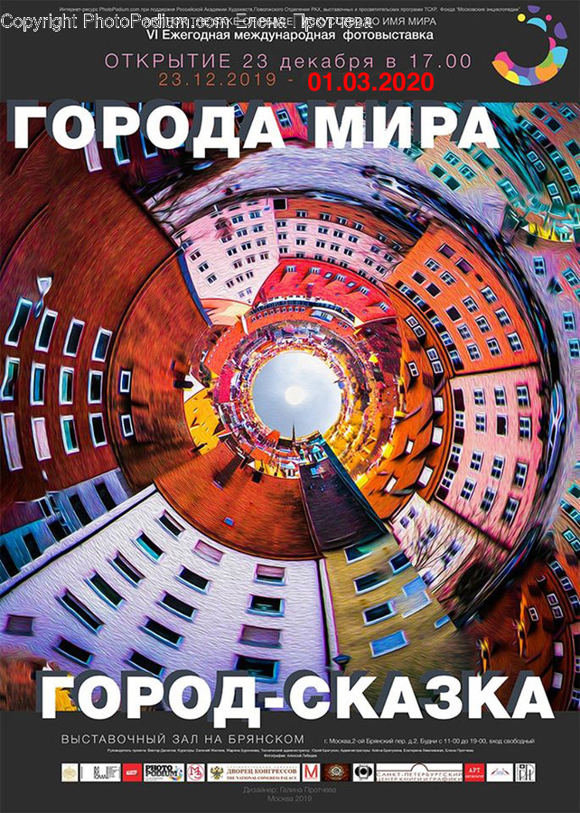 Poster, Advertisement, Banister, Handrail, Spiral