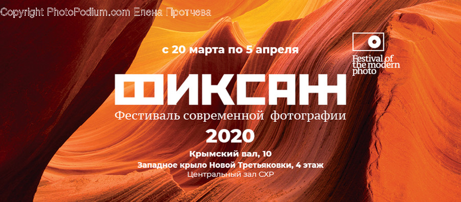 Advertisement, Poster, Paper, Flyer, Brochure