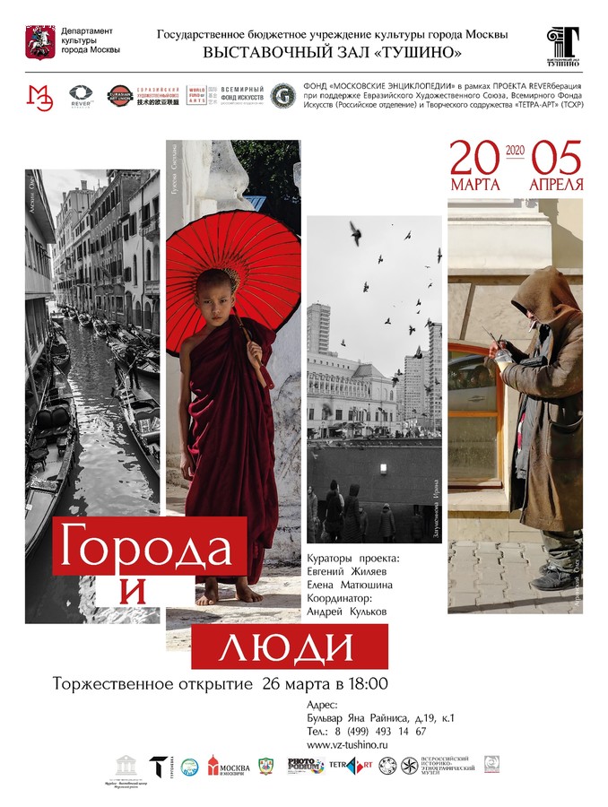 Poster, Advertisement, Human, Person, Collage