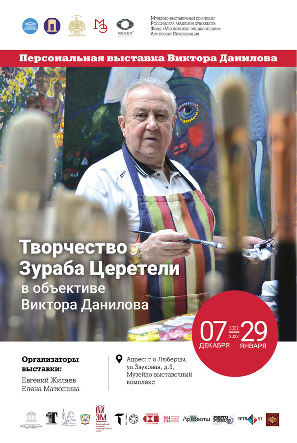 Poster, Advertisement, Person, Man, Adult