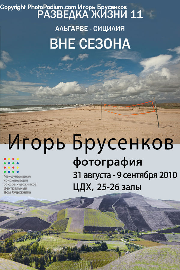 Brochure, Flyer, Paper, Poster, Countryside, Outdoors, Conifer