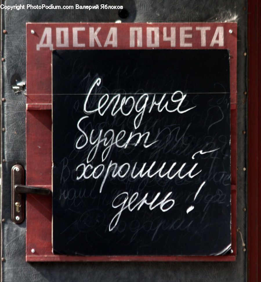 Blackboard