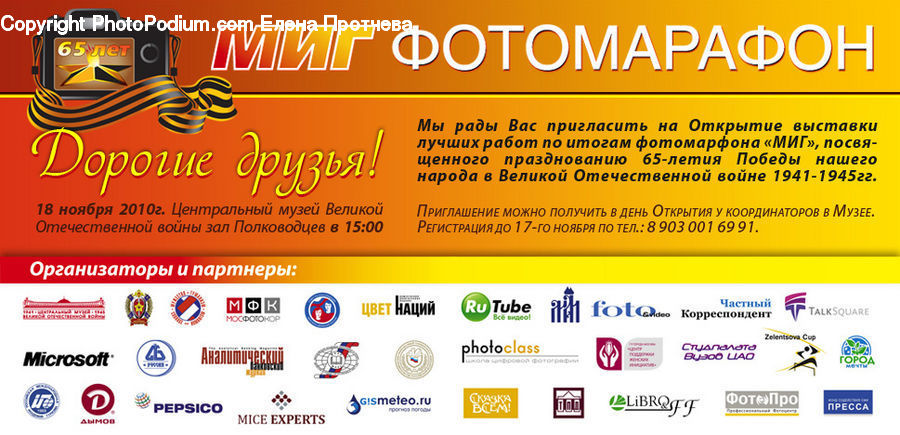 Brochure, Flyer, Poster, Logo, Trademark, Paper, Label