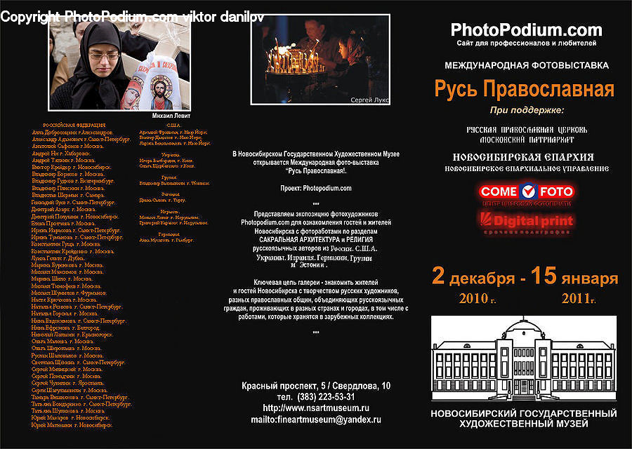 Brochure, Flyer, Poster, File, Webpage, Paper, Cap