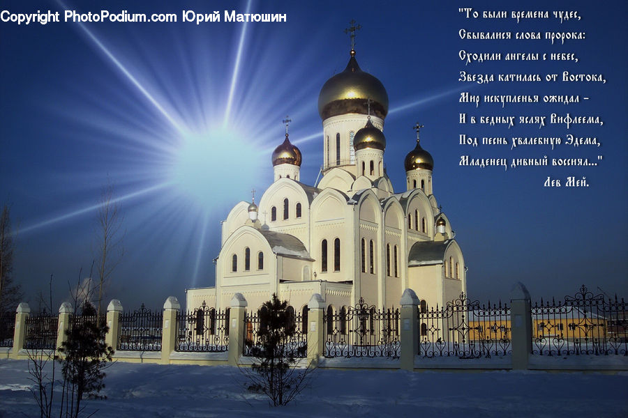 Architecture, Church, Worship, Cathedral, Dome, Building, Office Building