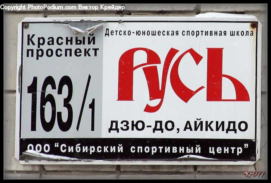 Sign, Billboard, Flyer, Poster