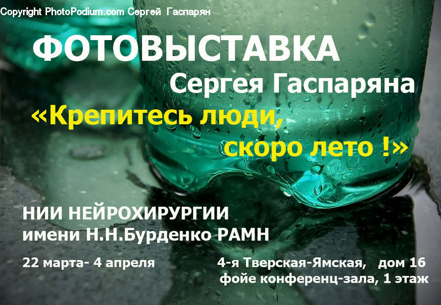 Brochure, Flyer, Poster