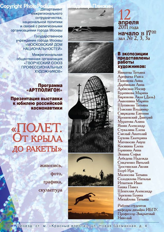 Brochure, Flyer, Paper, Poster, Newspaper, Text, Collage