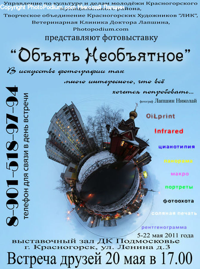 Brochure, Flyer, Poster, Architecture, Church, Worship, Building