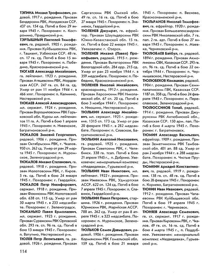 Newspaper, Text, Page, Letter