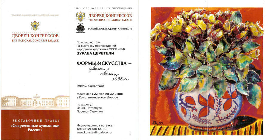 Brochure, Flyer, Paper, Poster, Art, Modern Art, Collage