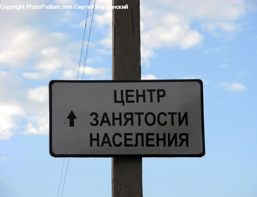 Sign