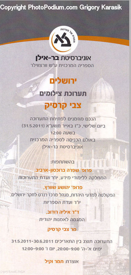 Brochure, Flyer, Poster, Diploma, Text