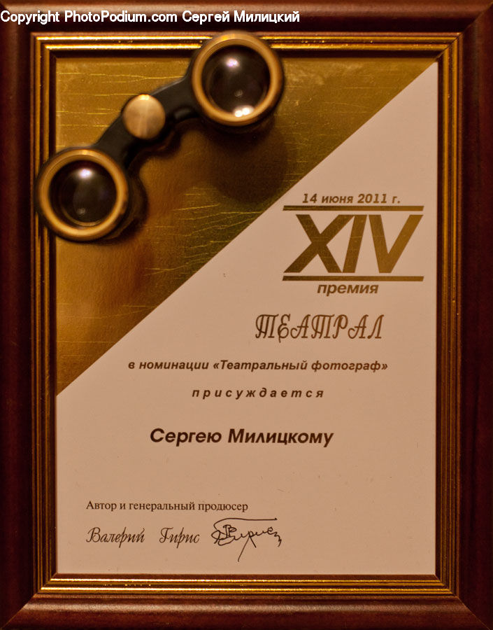 Bowl, Diploma, Text, Brass Section