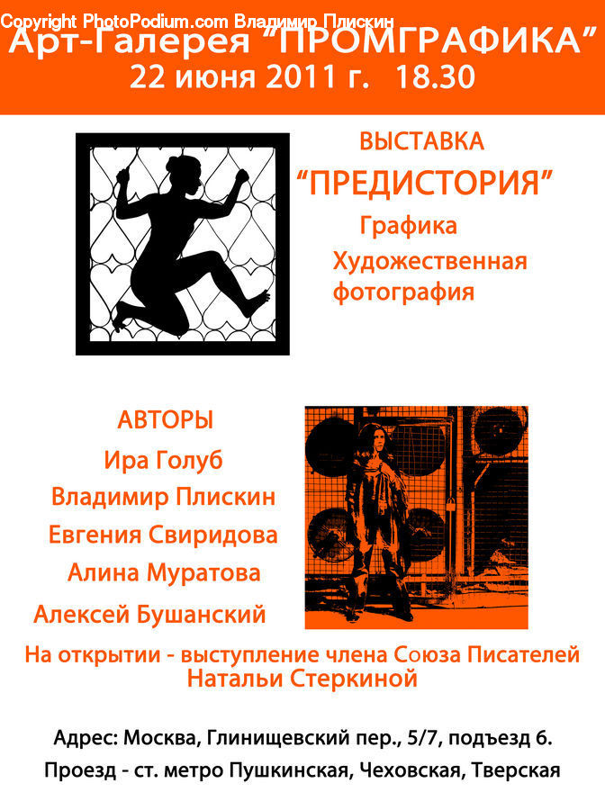 Brochure, Flyer, Poster, People, Person, Human, Paper
