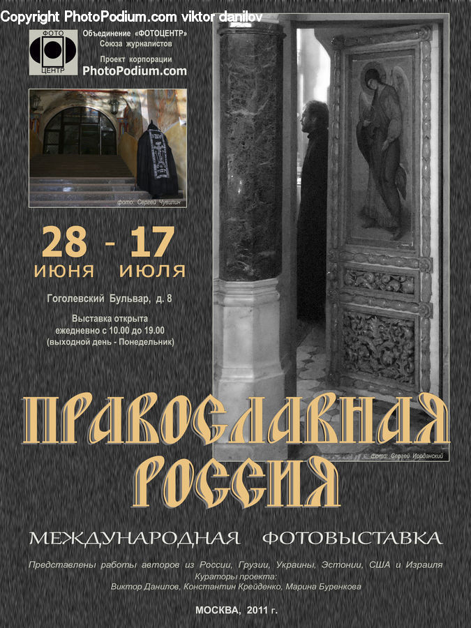 Brochure, Flyer, Poster, Subway, Train, Train Station, Vehicle