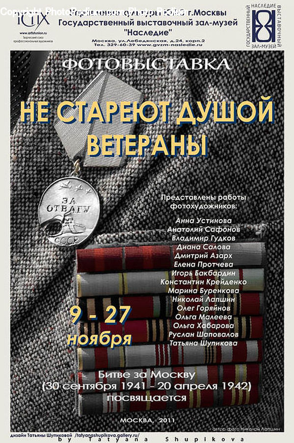 Brochure, Flyer, Paper, Poster, Label, Text