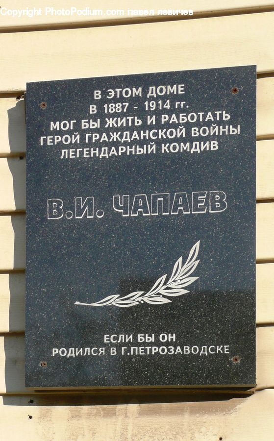 Plaque, Emblem, Logo, Brochure, Flyer, Poster, Text