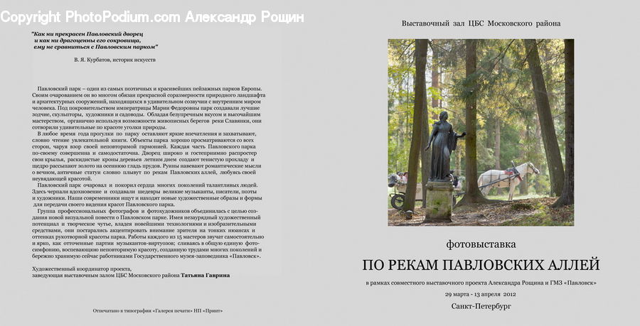 Brochure, Flyer, Paper, Poster, Art, Sculpture, Statue