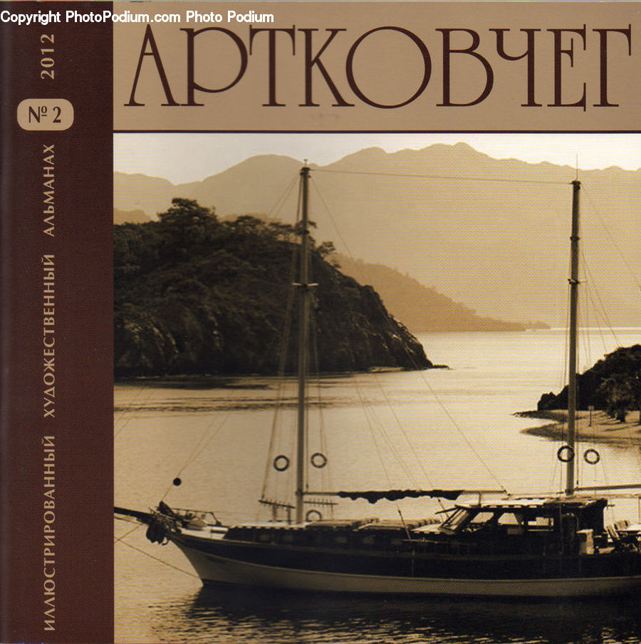 Boat, Dinghy, Yacht, Ferry, Freighter, Ship, Tanker