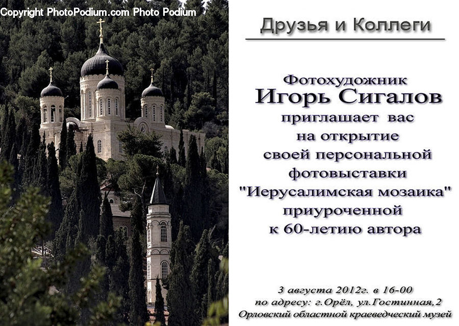 Architecture, Church, Worship, Brochure, Flyer, Poster, Cathedral