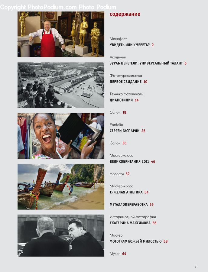 People, Person, Human, Collage, Poster, Art, Sculpture