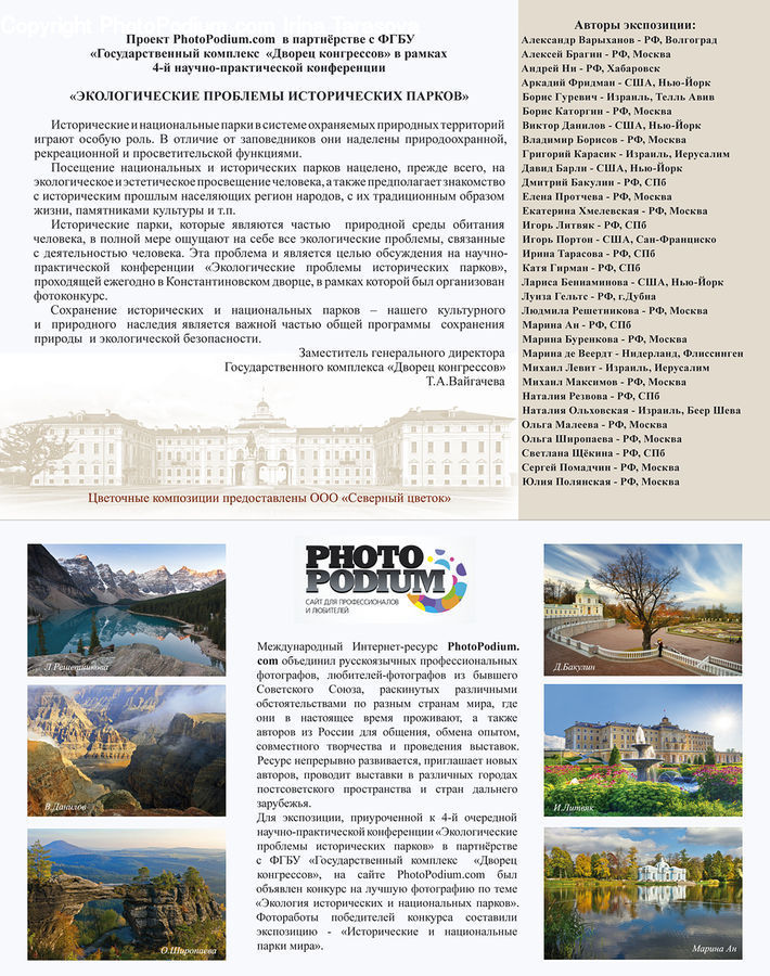Brochure, Flyer, Paper, Poster, Newspaper, Text, Architecture