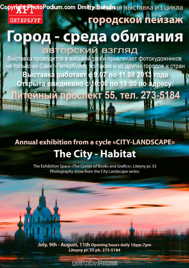 Brochure, Flyer, Poster, Art, Modern Art