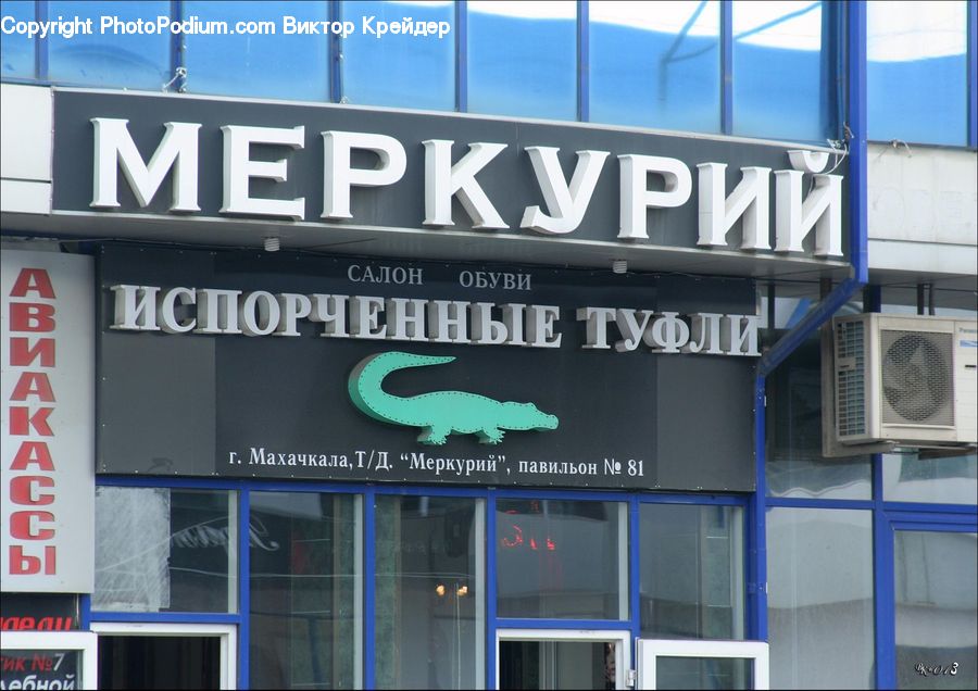 Cafe, Cafeteria, Food Court, Door, Sliding Door, Pharmacy, Shop