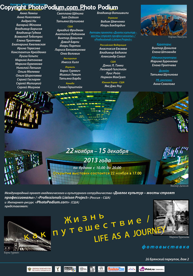Brochure, Flyer, Poster, Paper, Lighting, City, Downtown