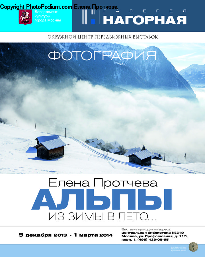 Alps, Crest, Mountain, Peak, Brochure, Flyer, Paper