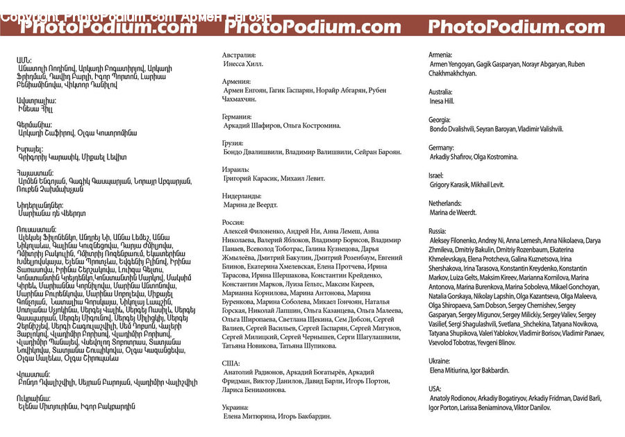 Flyer, Menu, Text, Brochure, Paper, Poster, Page