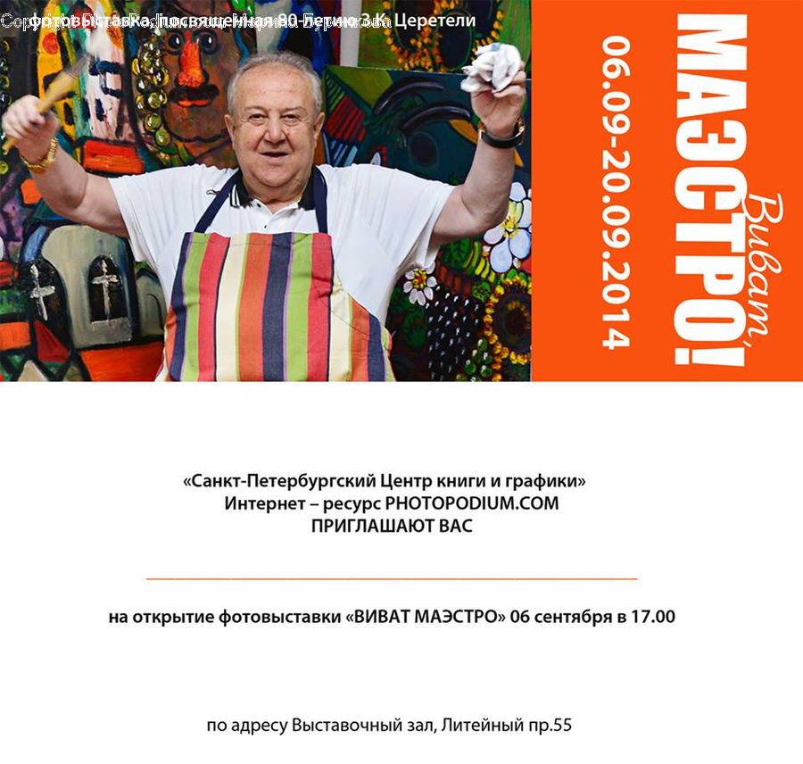 People, Person, Human, Brochure, Flyer, Poster, Collage