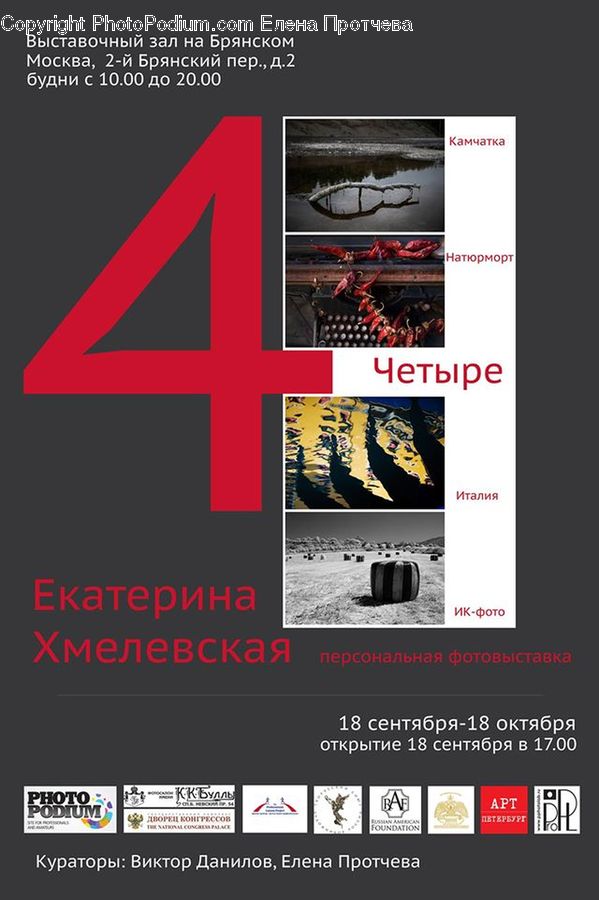 Brochure, Flyer, Poster, Paper, Collage, Credit Card, Text