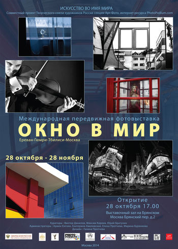 фотовыставка