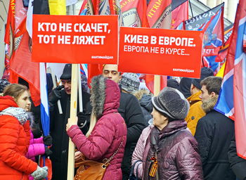 Митинг "Антимайдан" в Москве 21.02.2015г