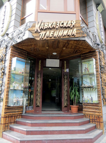 Ресторан