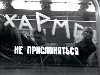'читающая страна' (одна остановка в московском метро)