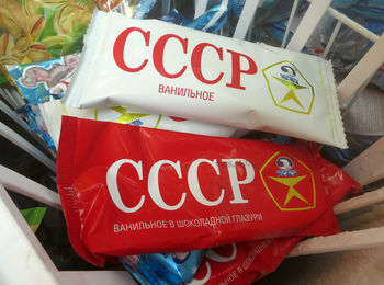 Из СССР