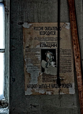 Былое