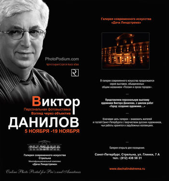 Выставка