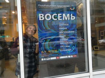 восемь