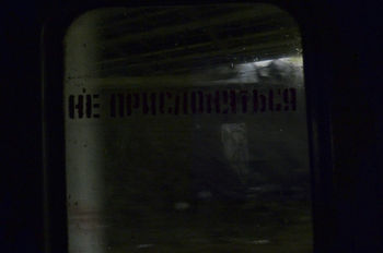 НЕ..