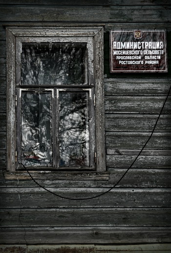 Администрация