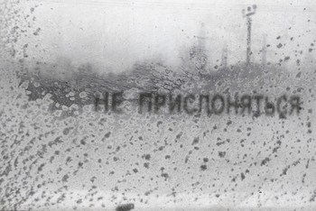 в снежном тамбуре электрички