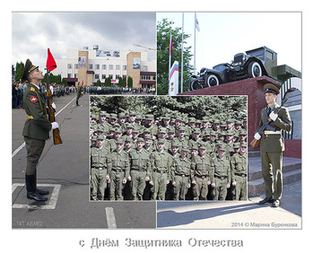 с Праздником, дорогие Защитники!