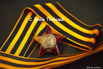 В память о деде
