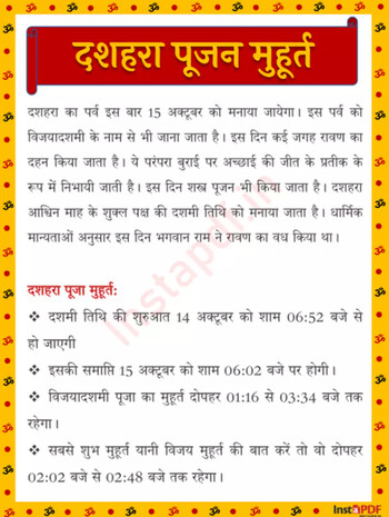 Dussehra Puja Vidhi