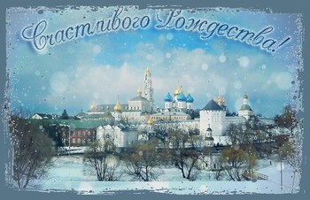 Счастливого Рождества!