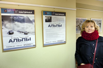 на выставке "Альпы из зимы в лето"
